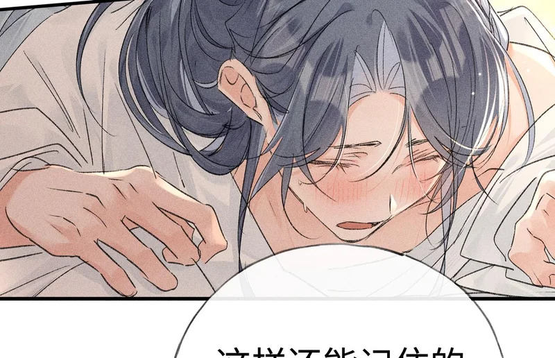 番外二 劝学 第79页