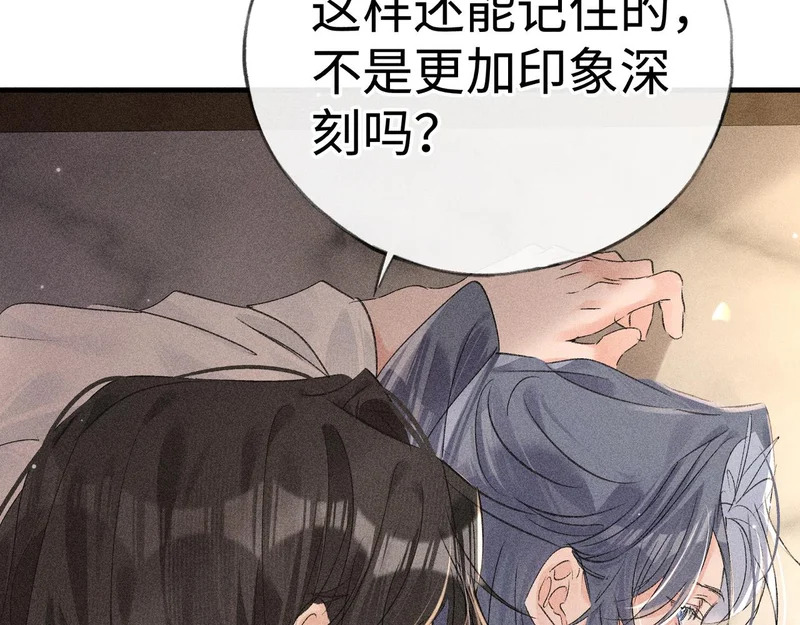 番外二 劝学 第80页