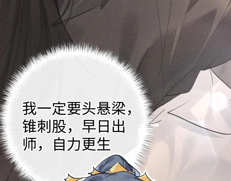 番外二 劝学 第82页