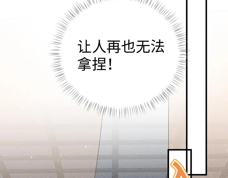 番外二 劝学 第84页
