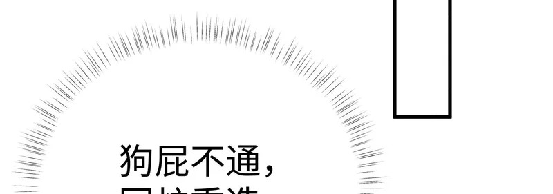 番外二 劝学 第101页