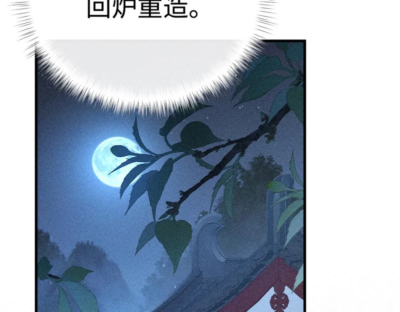 番外二 劝学 第102页