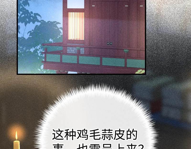 番外二 劝学 第104页