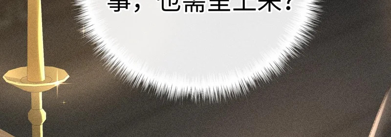 番外二 劝学 第105页