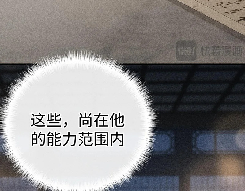 番外二 劝学 第108页