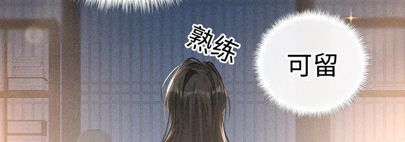 番外二 劝学 第109页