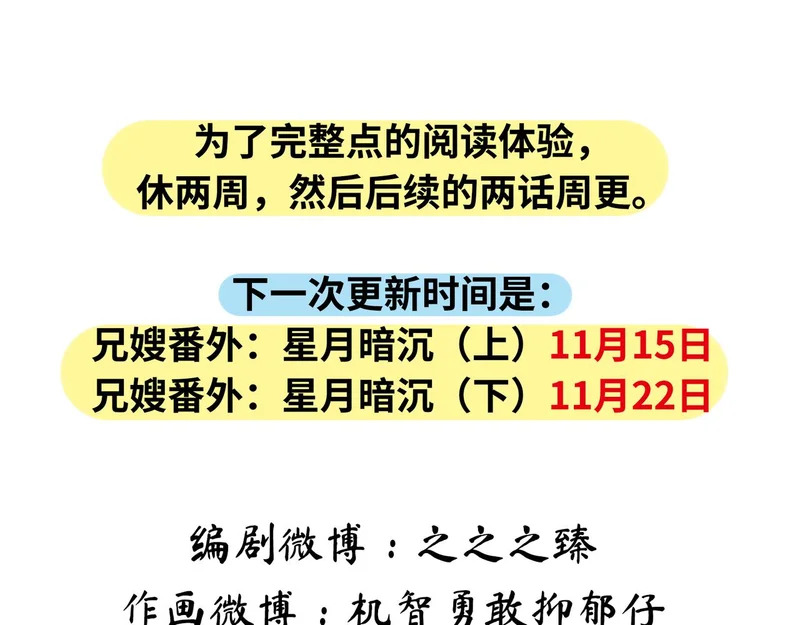 番外二 劝学 第112页