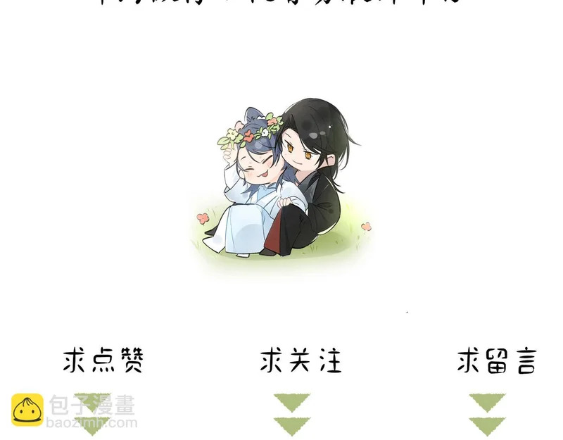 番外二 劝学 第113页