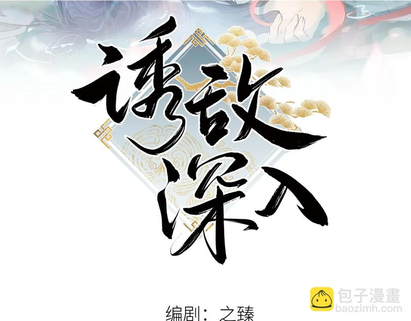 兄嫂番外 星月暗沉时（上） 第2页