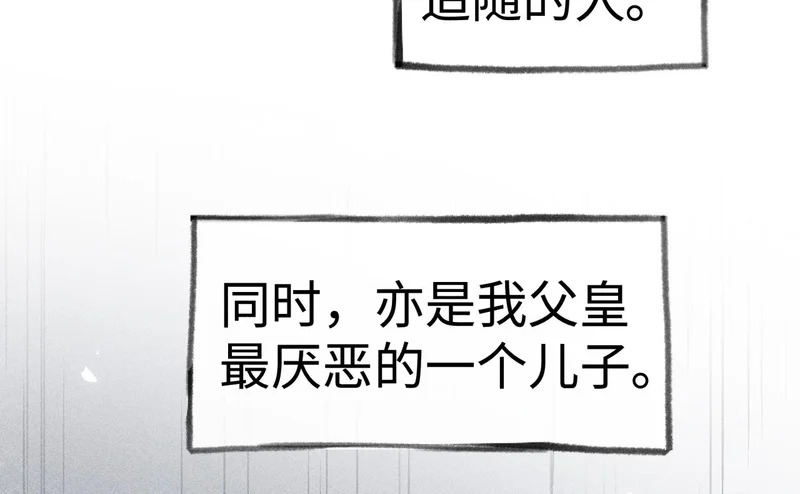 兄嫂番外 星月暗沉时（上） 第5页