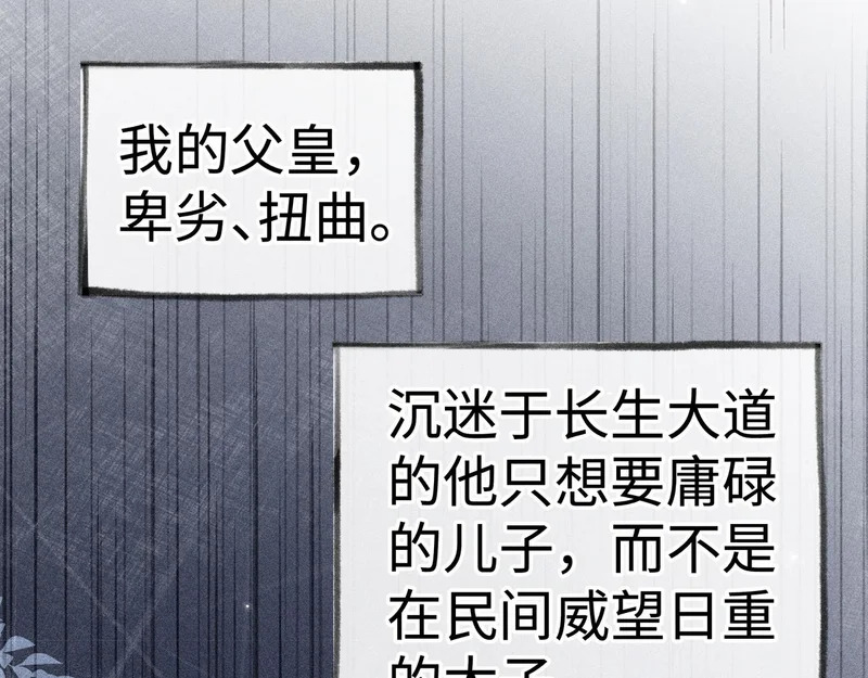 兄嫂番外 星月暗沉时（上） 第6页