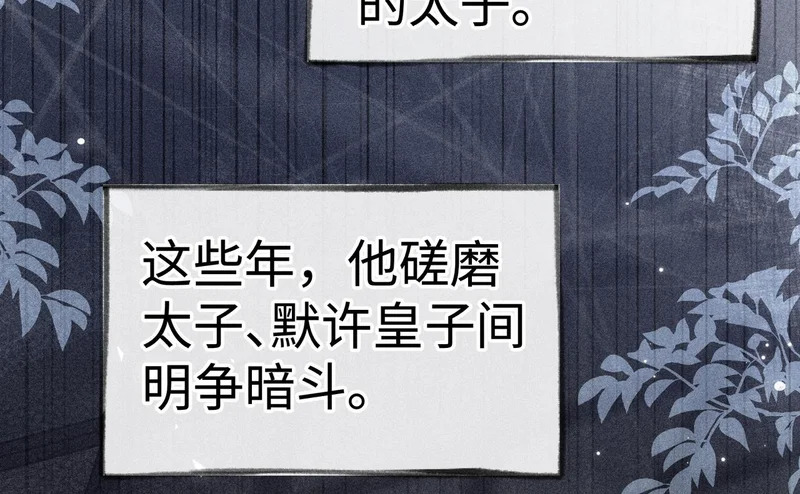 兄嫂番外 星月暗沉时（上） 第7页