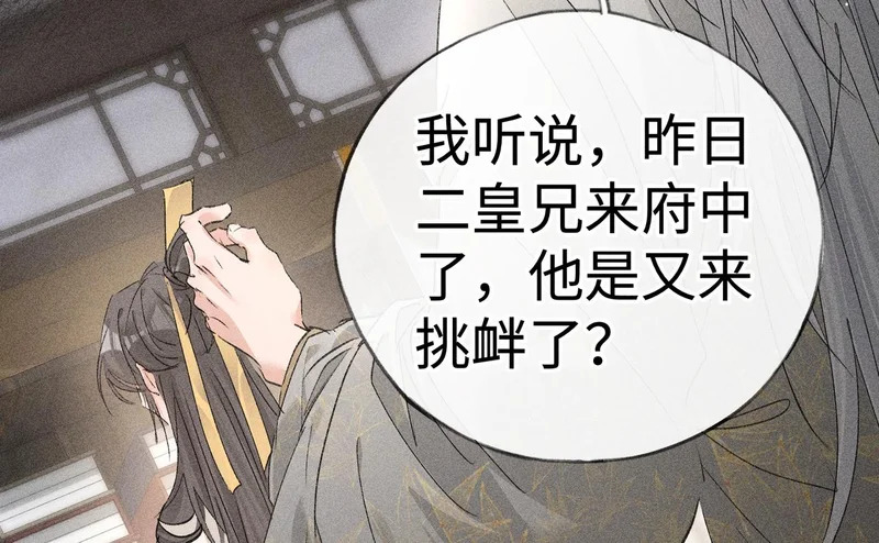 兄嫂番外 星月暗沉时（上） 第9页