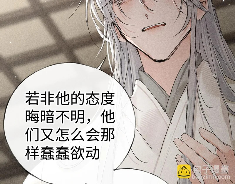 兄嫂番外 星月暗沉时（上） 第12页