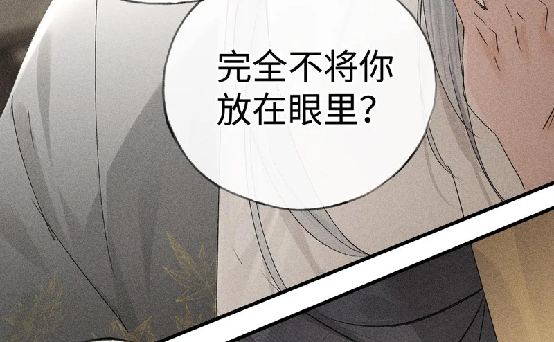 兄嫂番外 星月暗沉时（上） 第13页