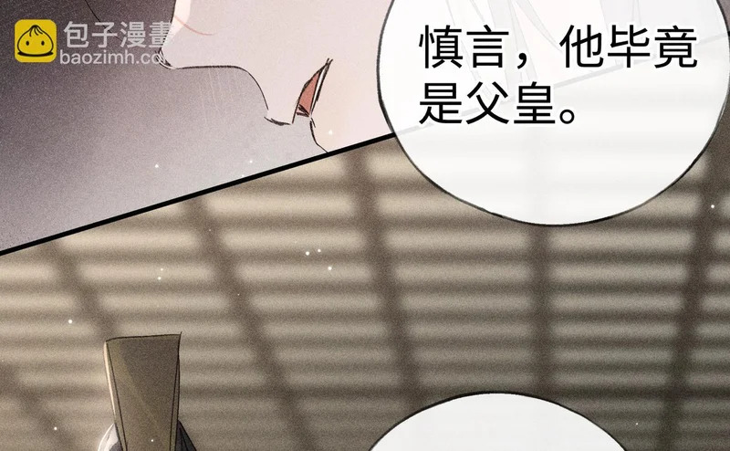 兄嫂番外 星月暗沉时（上） 第15页