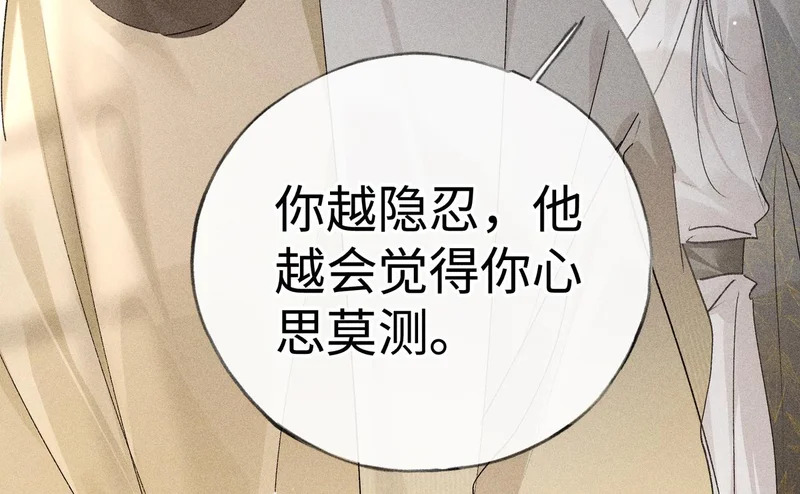 兄嫂番外 星月暗沉时（上） 第17页