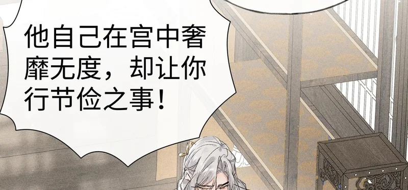 兄嫂番外 星月暗沉时（上） 第27页