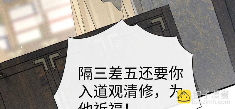 兄嫂番外 星月暗沉时（上） 第33页