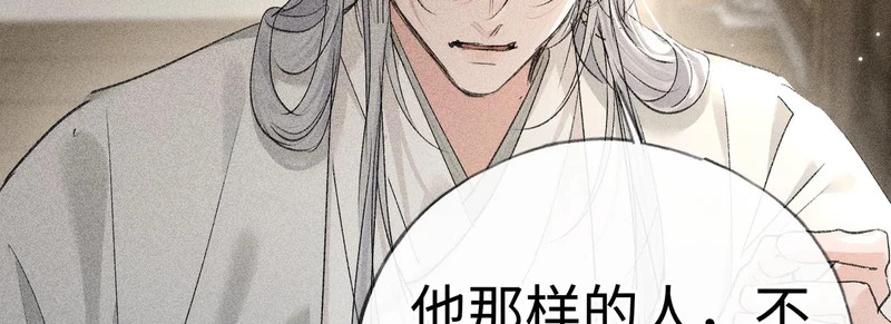 兄嫂番外 星月暗沉时（上） 第41页