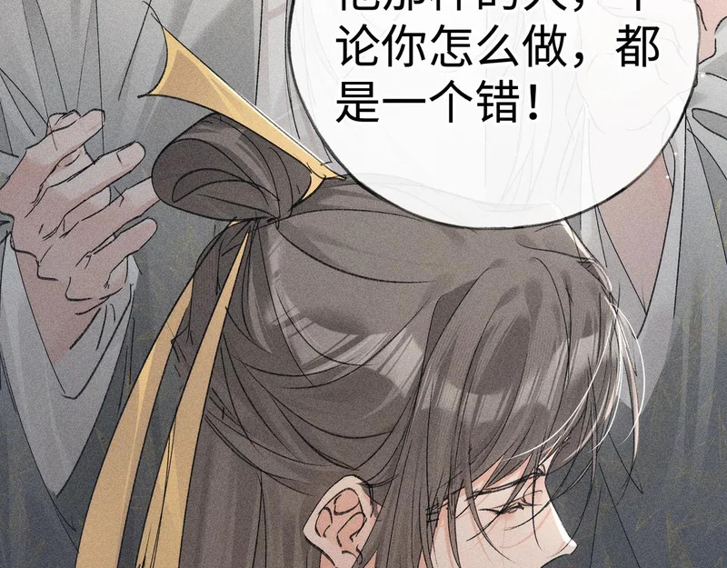 兄嫂番外 星月暗沉时（上） 第42页