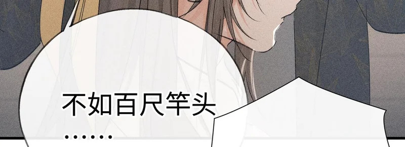 兄嫂番外 星月暗沉时（上） 第43页