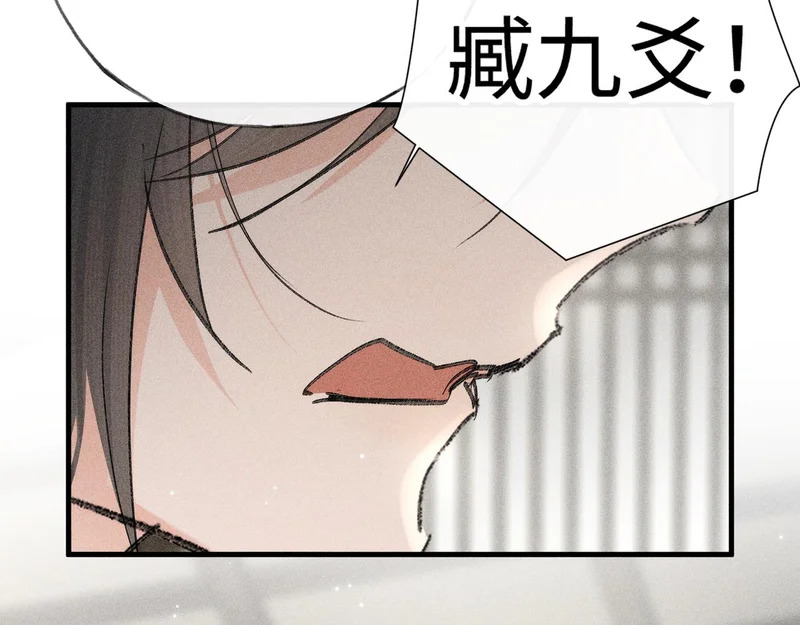 兄嫂番外 星月暗沉时（上） 第44页