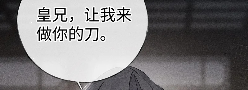 兄嫂番外 星月暗沉时（上） 第53页