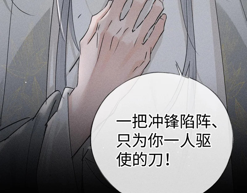 兄嫂番外 星月暗沉时（上） 第56页