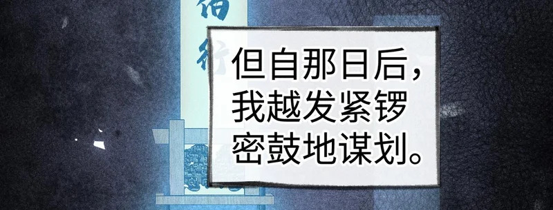 兄嫂番外 星月暗沉时（上） 第59页