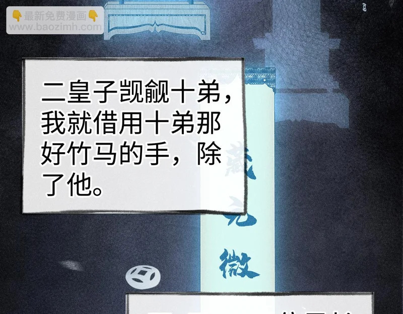 兄嫂番外 星月暗沉时（上） 第60页