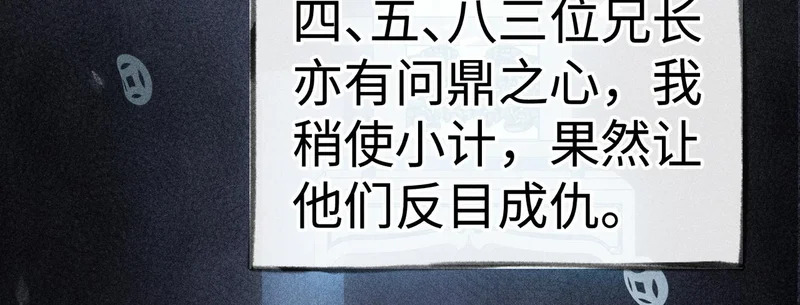 兄嫂番外 星月暗沉时（上） 第61页