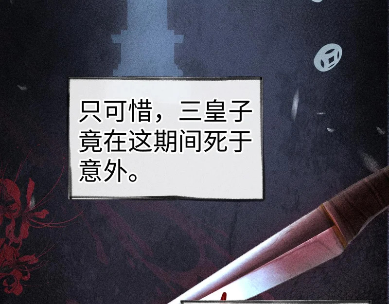 兄嫂番外 星月暗沉时（上） 第62页