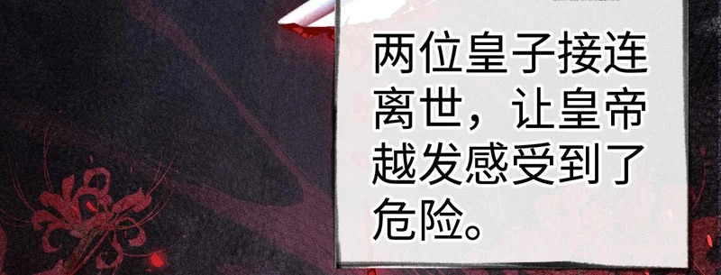 兄嫂番外 星月暗沉时（上） 第63页