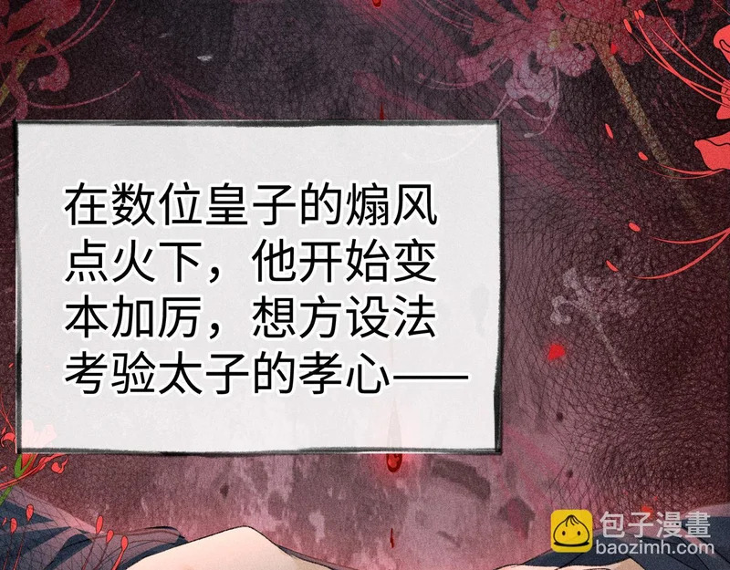 兄嫂番外 星月暗沉时（上） 第64页