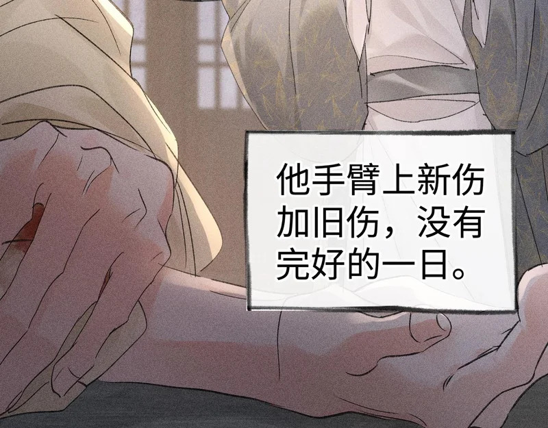 兄嫂番外 星月暗沉时（上） 第68页