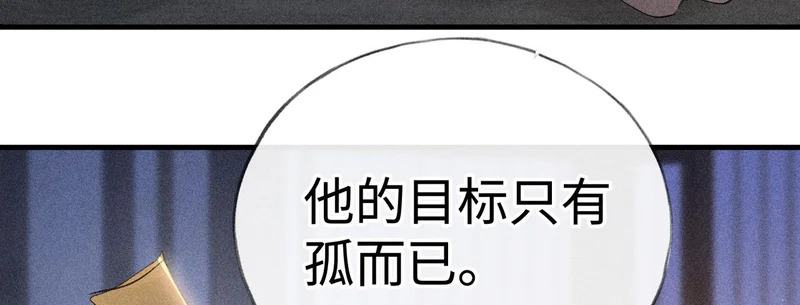 兄嫂番外 星月暗沉时（上） 第69页