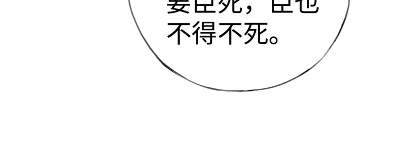 兄嫂番外 星月暗沉时（上） 第73页