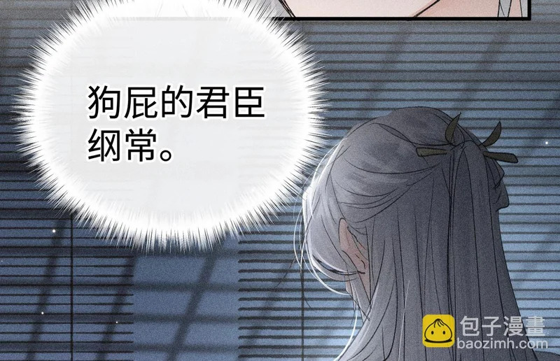 兄嫂番外 星月暗沉时（上） 第75页
