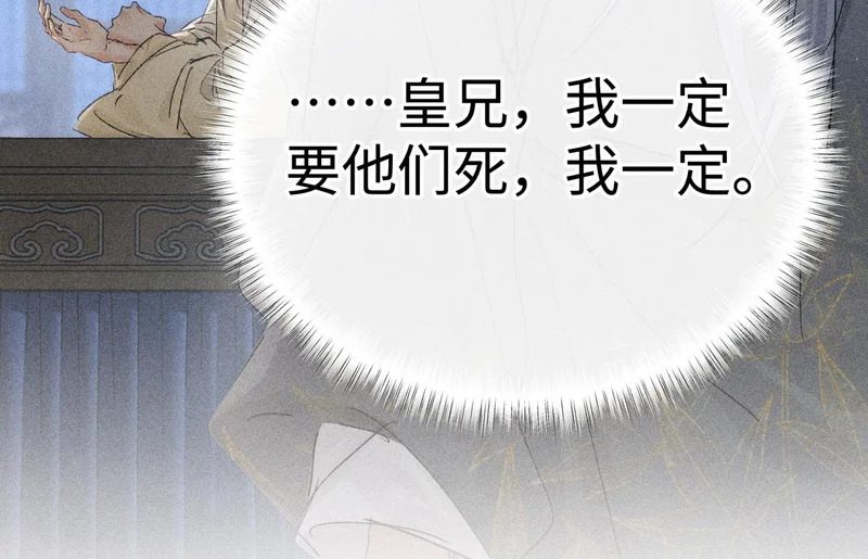 兄嫂番外 星月暗沉时（上） 第77页