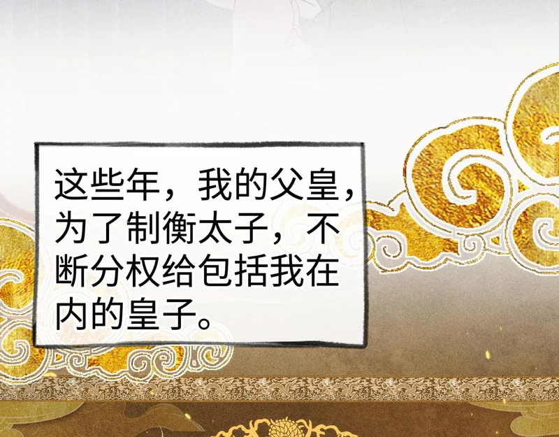 兄嫂番外 星月暗沉时（上） 第78页