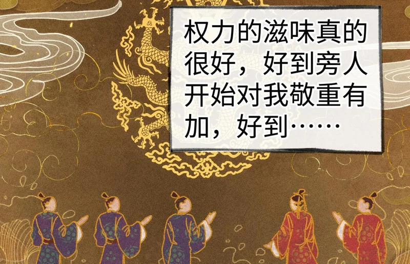 兄嫂番外 星月暗沉时（上） 第79页