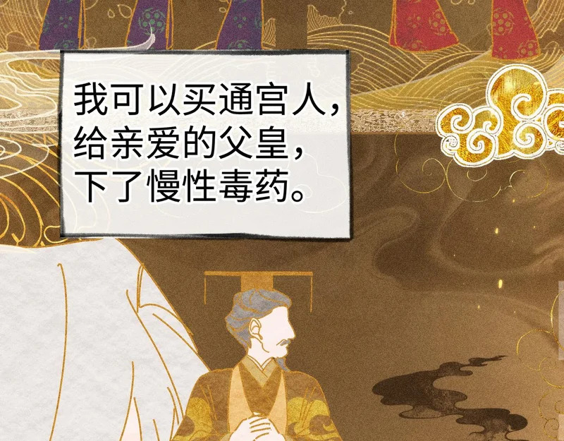 兄嫂番外 星月暗沉时（上） 第80页