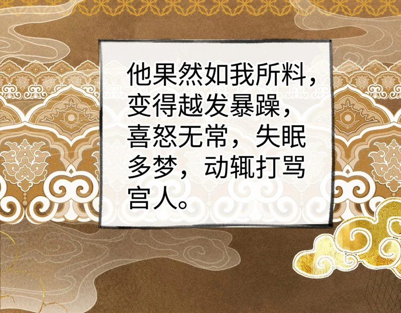 兄嫂番外 星月暗沉时（上） 第82页