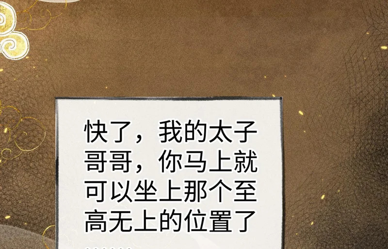 兄嫂番外 星月暗沉时（上） 第83页