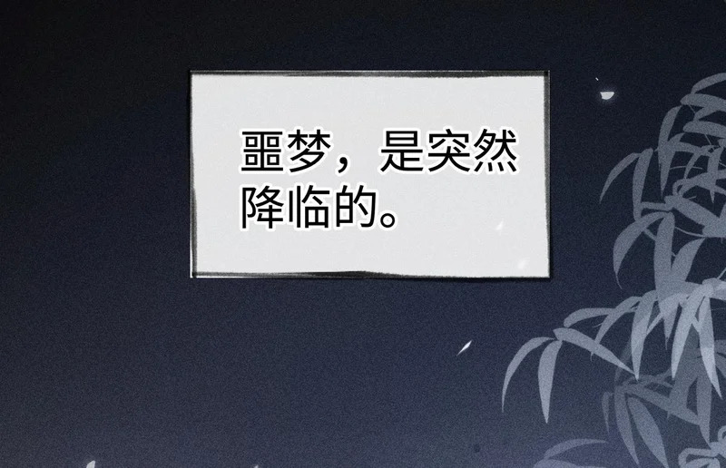 兄嫂番外 星月暗沉时（上） 第85页
