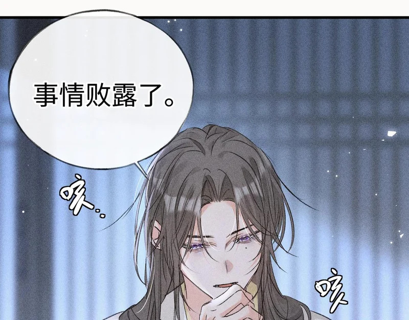 兄嫂番外 星月暗沉时（上） 第98页