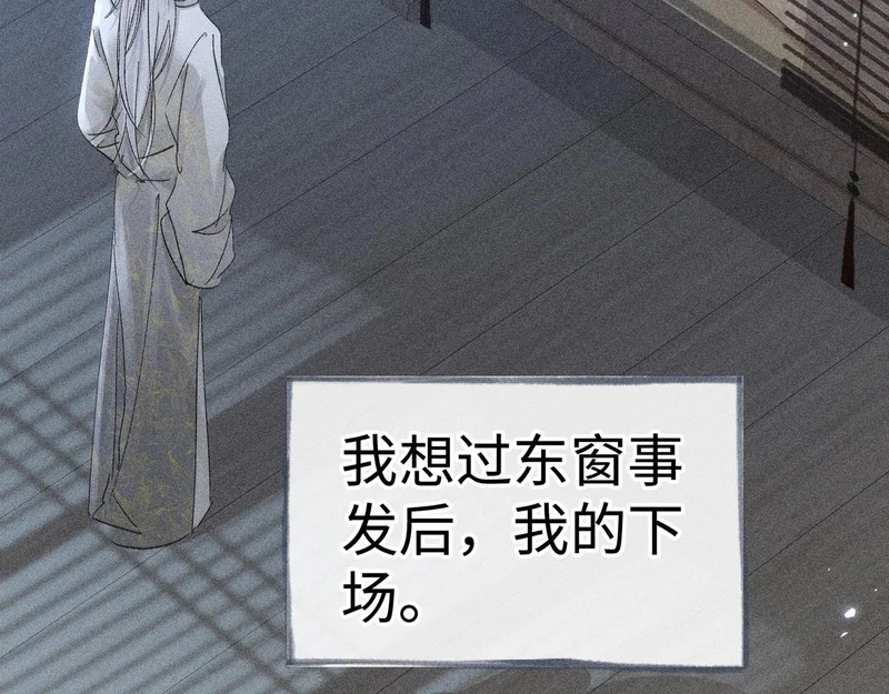 兄嫂番外 星月暗沉时（上） 第104页