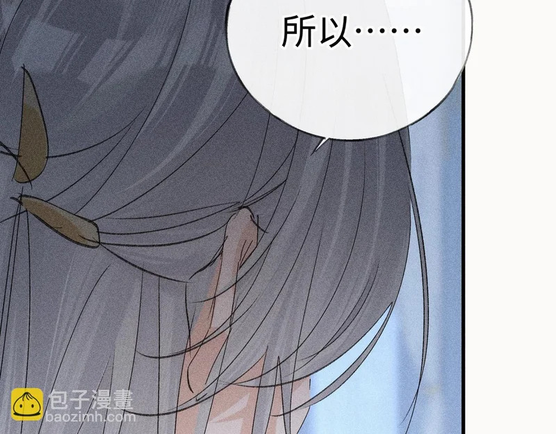 兄嫂番外 星月暗沉时（上） 第106页