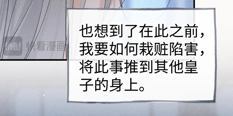 兄嫂番外 星月暗沉时（上） 第107页
